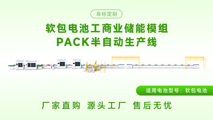 软包电池pack生产线的产能一般能达到多少?