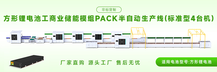 储能模组pack生产线价格大概是多少？