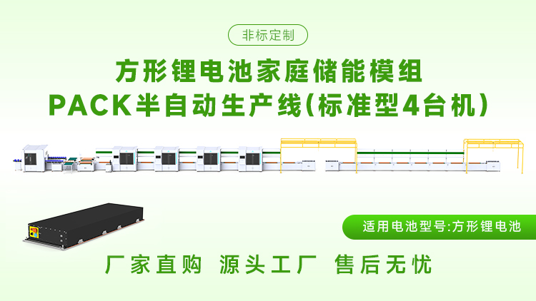 投资一条电池pack生产线需要多少钱
