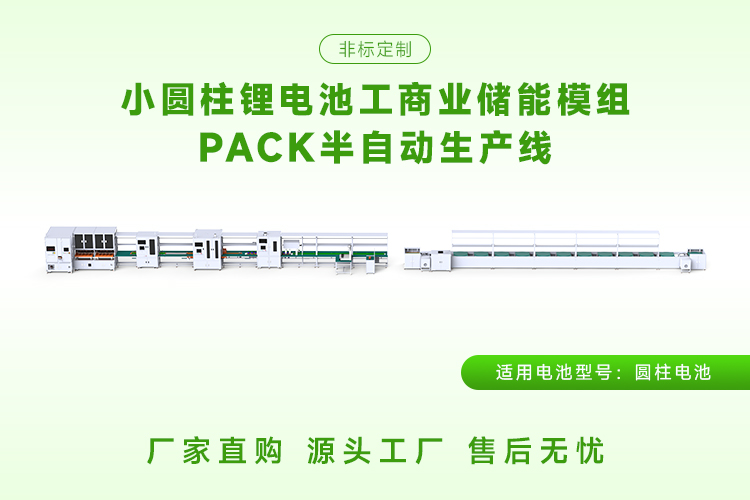 圆柱电池pack生产线十大品牌排行