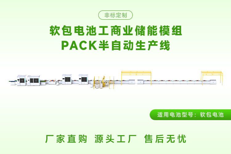 圆柱电池PACK生产线揭秘：五大前沿技术引领智造升级