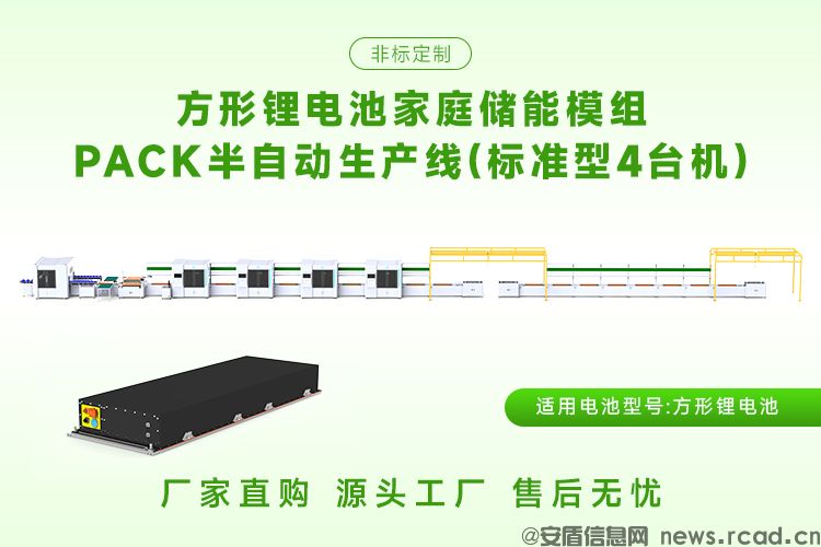如何选择适合生产1175AH储能模组的PACK生产线?