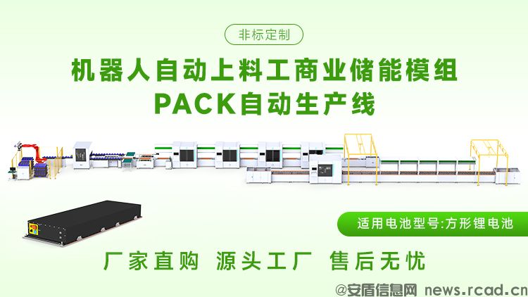 国内1175AH储能电池PACK设备厂商排名前十有哪些？(图1)