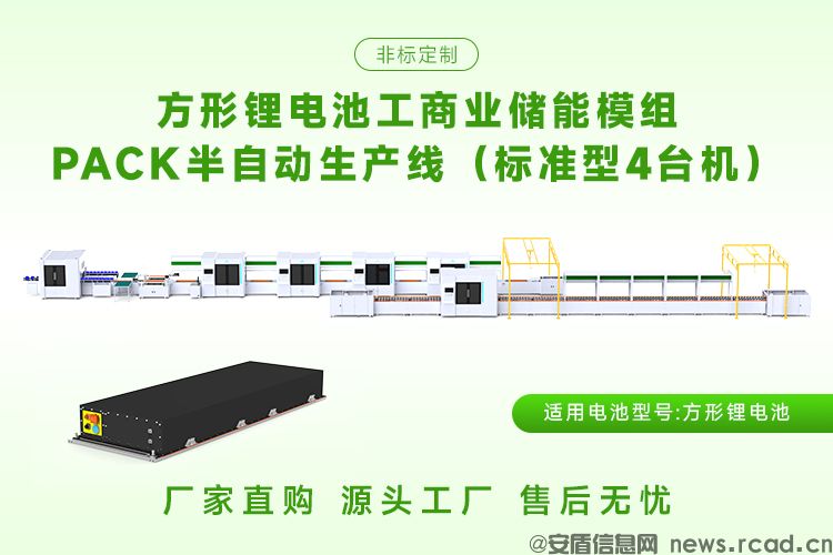 购买628AH储能模组电池PACK生产线要注意什么？