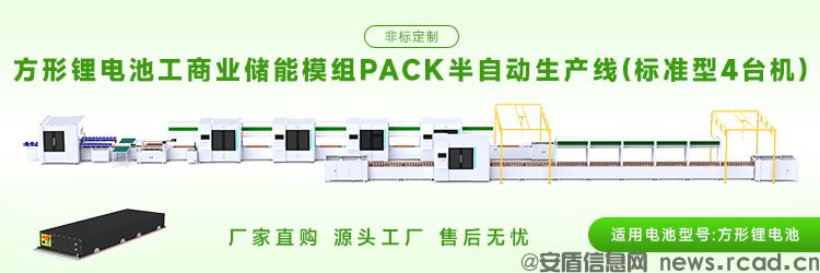 工商业储能模组pack生产线核心技术有哪些？(图2)