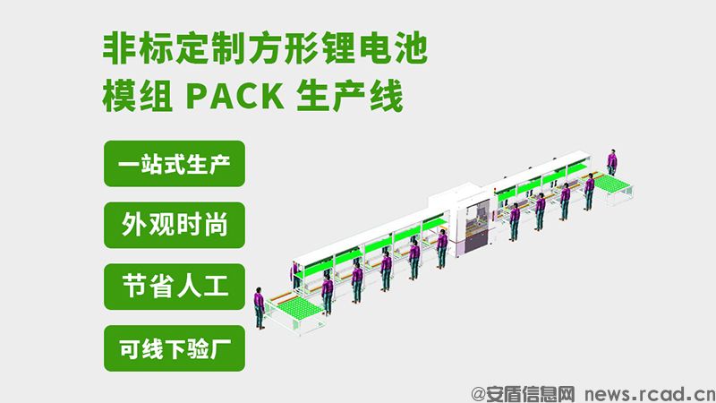 智能储能模组电池组装产线,稳定高效高良品率