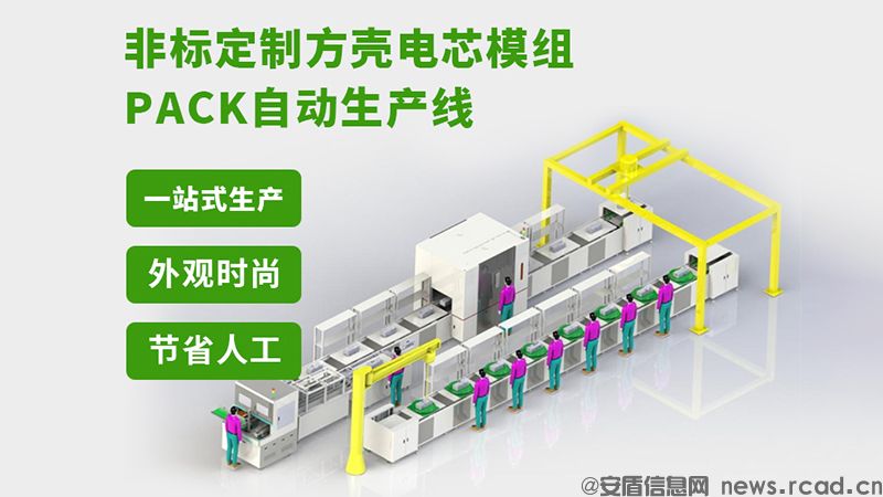 储能模组pack教学试验设备操作视频