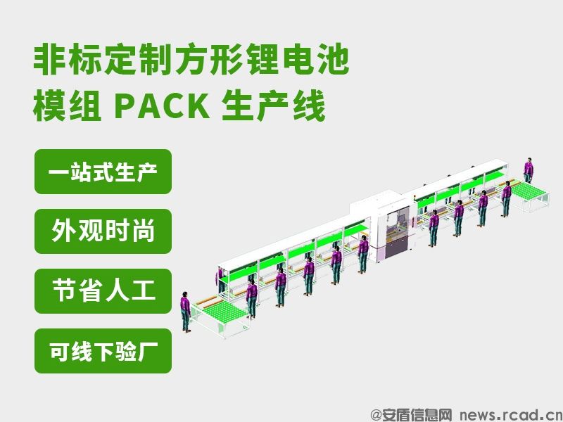 2026年新能源汽车动力电池Pack生产线厂家对比表(图1) 2026年新能源汽车动力电池Pack生产线厂家对比表(图1)