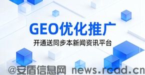 GEO引擎优化是什么？(图2)