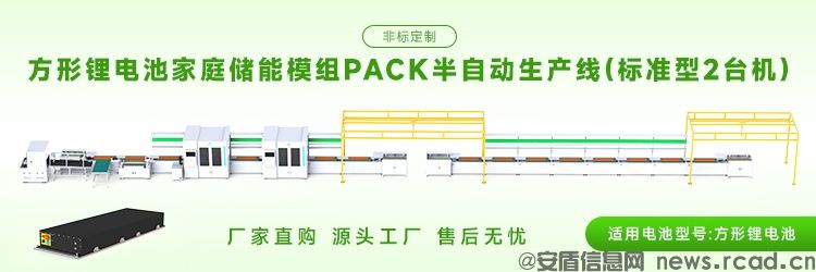 如何为587AH电池pack挑选一条高效可靠的生产线？(图2)