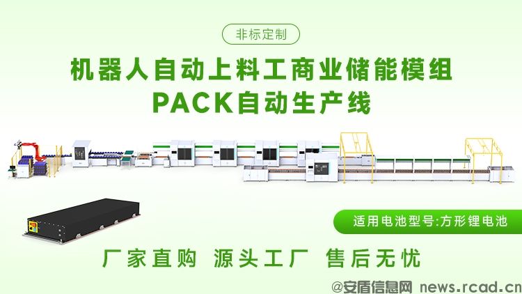 587AH电池pack生产线价格解析:一套设备大概需要多少钱?(图2) 587AH电池pack生产线价格解析:一套设备大概需要多少钱?(图2)