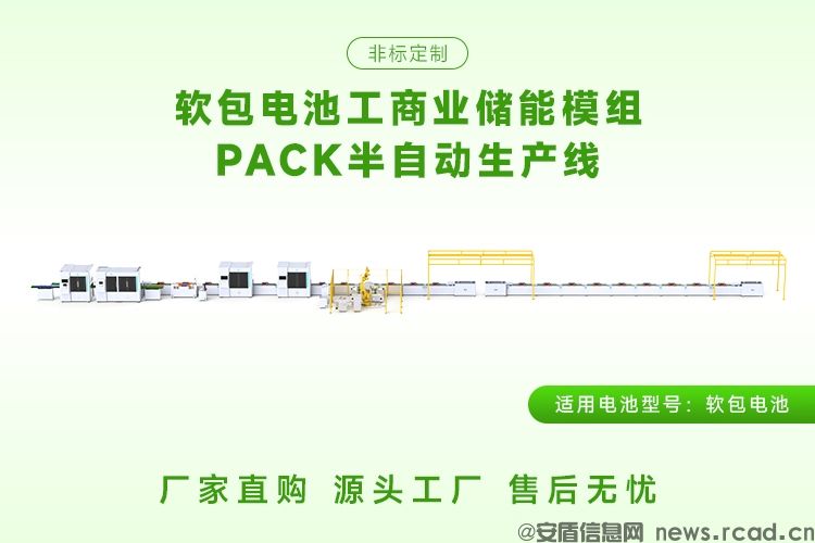 圆柱电池PACK生产线揭秘：五大前沿技术引领智造升级(图2)