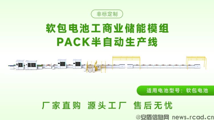 圆柱电池PACK生产线揭秘：五大前沿技术引领智造升级(图1)