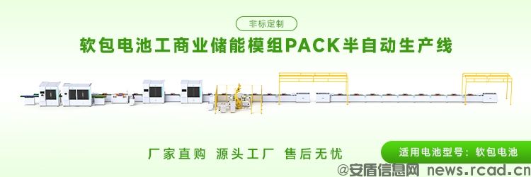揭秘圆柱电池pack生产线：自动化程度究竟有多高？(图1)