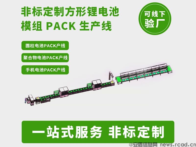 电池pack生产线厂家技术实力解析：国内5大创新突破盘点(图2)