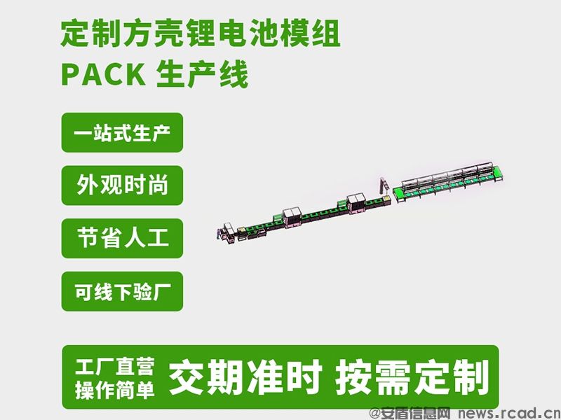 非标定制电池pack生产线哪家可以做(图2)
