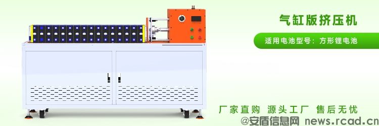 方壳电池堆叠挤压机哪家生产厂家质量好?(图1)