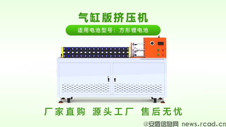 如何选择合适的方壳电池堆叠挤压机?(图1)