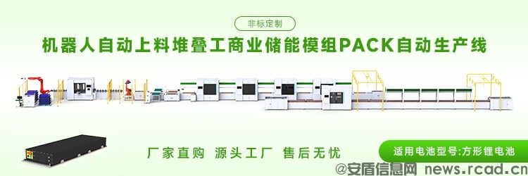 哪家公司的587AH电池pack生产线质量比较好?(图2)