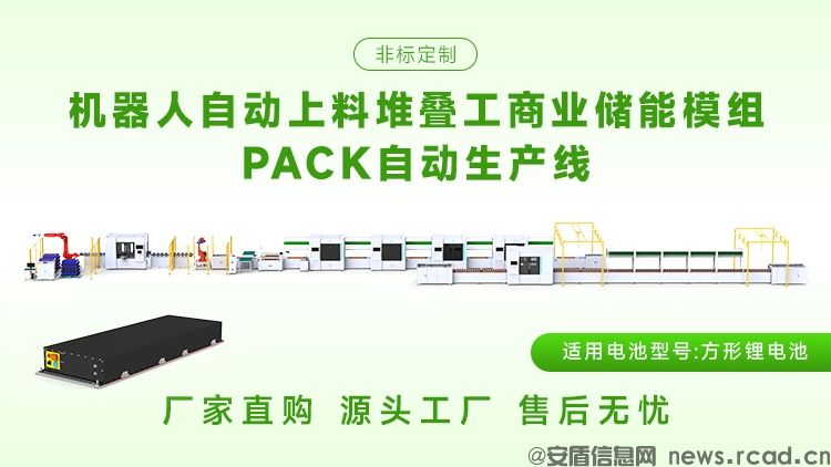 587AH电池pack生产线厂家推荐(图2)