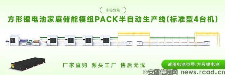 587AH电池pack生产线厂家推荐(图1)