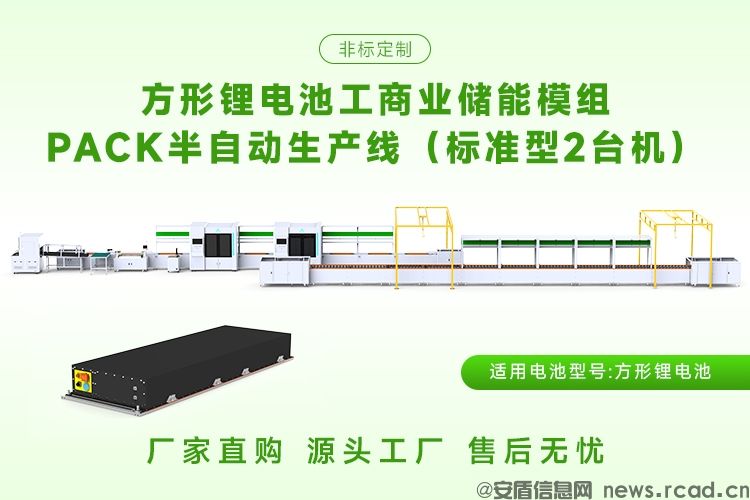 587AH电池pack生产线厂家松科先导(图2)
