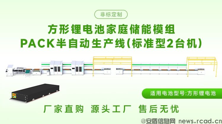 587ah电池pack生产线厂家(图2)