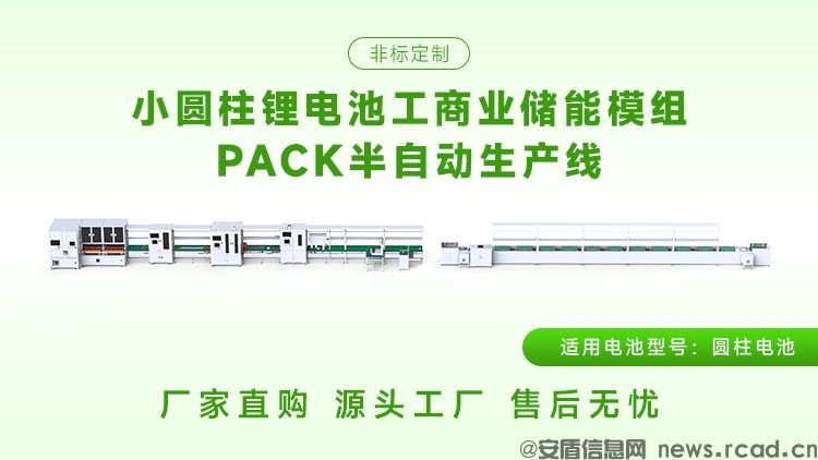小型圆柱电池pack生产线投资要多少钱?(图1) 小型圆柱电池pack生产线投资要多少钱?(图1)