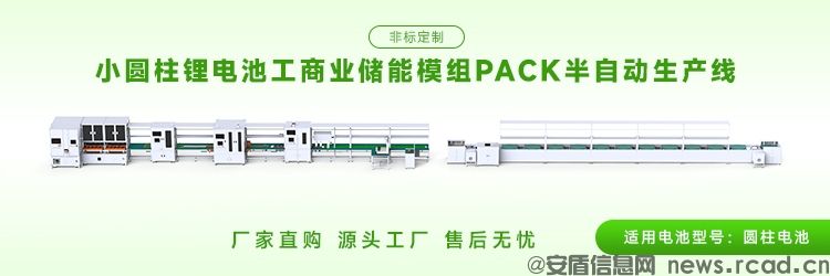 圆柱电池pack生产线工艺流程是怎样的?(图2)