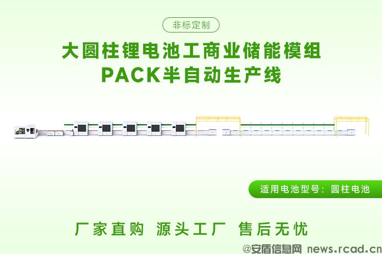 大圆柱电池PACK生产线爆发：46800量产元年，谁在领跑智能智造？(图1)