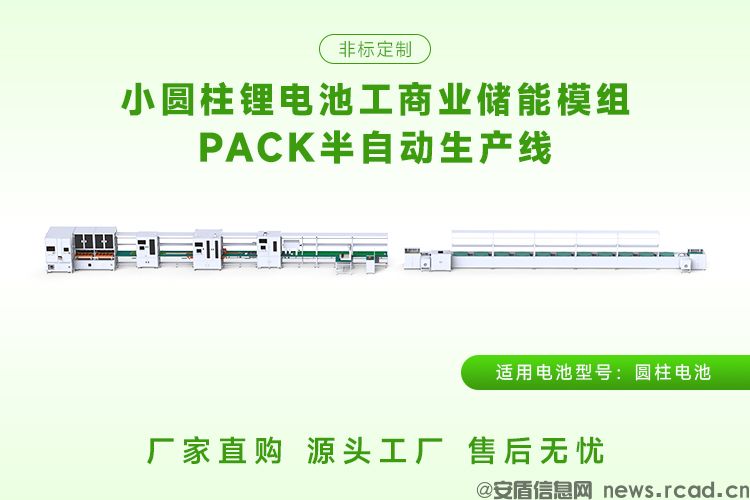 大圆柱电池PACK生产线爆发：46800量产元年，谁在领跑智能智造？