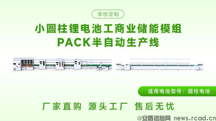 头部企业密集交付！大圆柱电池PACK智能生产线进入落地高峰期(图2)