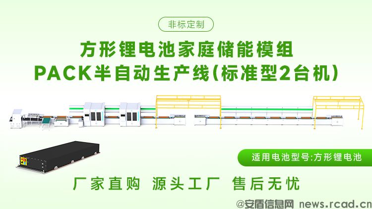 方壳电池pack自动化生产线价格是多少?(图1) 方壳电池pack自动化生产线价格是多少?(图1)