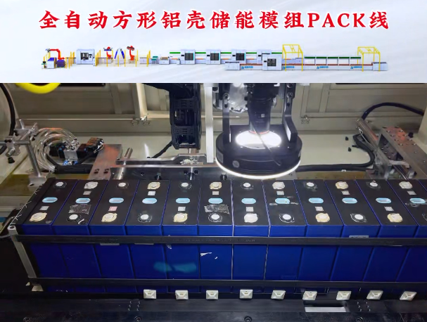 动力电池模组pack生产线(图2)