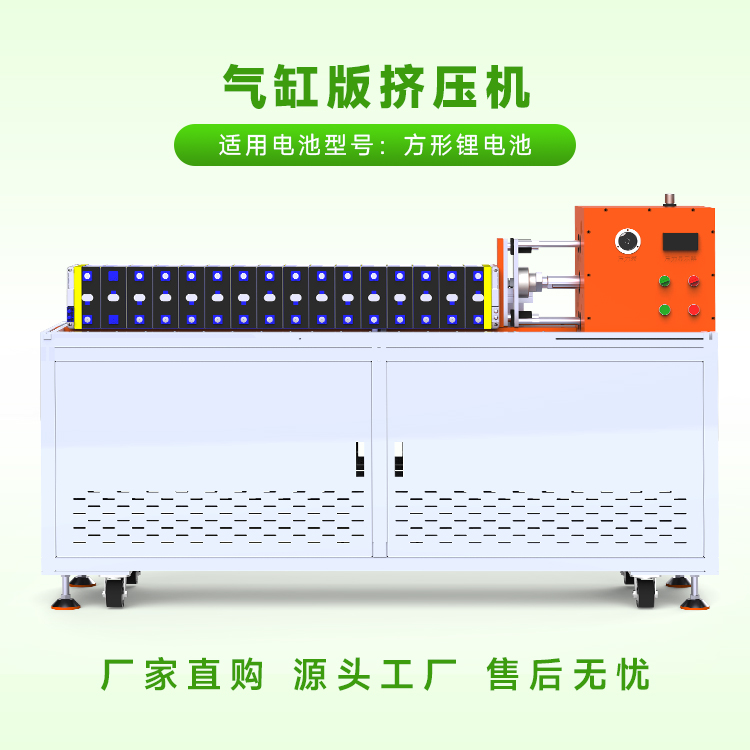 方壳电池堆叠挤压机最新价格是多少?