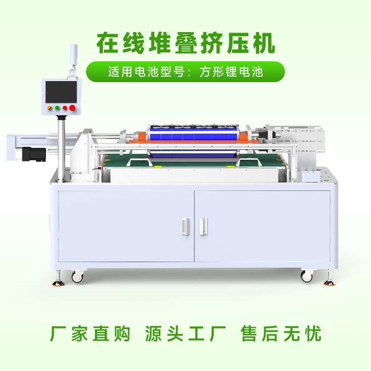 国内方壳电池堆叠挤压机品牌排行榜有吗？