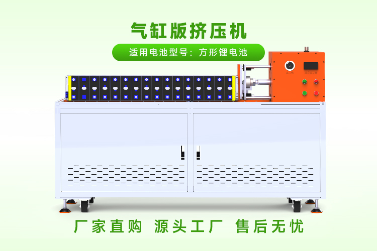 方壳电池堆叠挤压机的工作原理是什么?