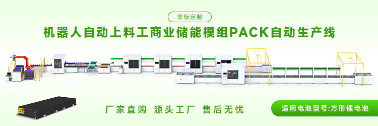 储能模组PACK产线激光焊接常见不良如何解决？(图2)